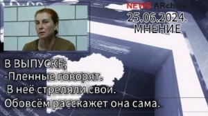 Как Русский плен спас укранскую военнослужащую?