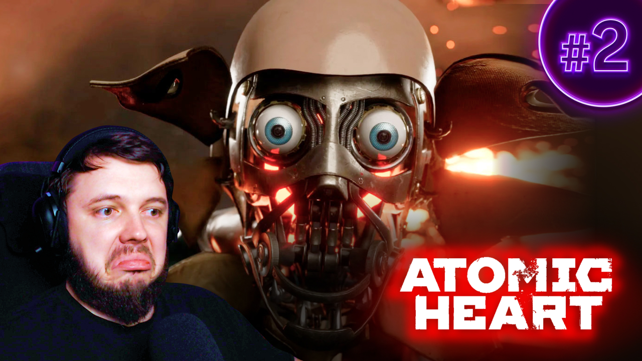 ИЗУЧАЕМ ПОДЗЕМКУ | Atomic Heart #2