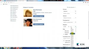 Как узнать возраст человека в контакте