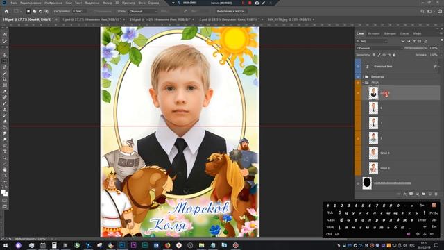 Photoshop Виньетки Детский сад смотреть онлайн