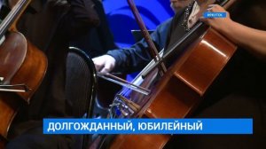 Звезды на Байкале. Сюжет телекомпании АИСТ ТВ об открытии фестиваля