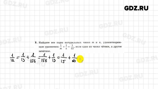 Задачи на исследование № 1-15 - Алгебра 7 класс Никольский смотреть онлайн