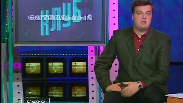 Футбольный Клуб 26.03.2001