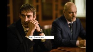 Сериал «Северная звезда» 5 я 6 я серии Анонс