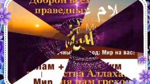 Дуа для очищения дома