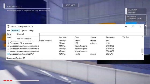 УДАЛЯЕМ СКРЫТЫЕ И НЕНУЖНЫЕ ДРАЙВЕРА | DEVICE CLEANUP TOOL | КАК УСКОРИТЬ КОМПЬЮТЕР