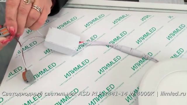 Светодиодный светильник панель ASD RLP 1441 14 W 4000К белая смотреть онлайн