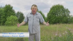 Стихи ивановского поэта Михаила Сизова читает Сергей Лютов 2022г. Видеостудия "ЛИК"