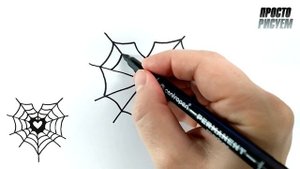 Как нарисовать Паутину сердечком