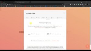 Создание страницы в Тильда