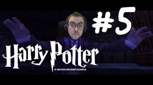 ФИНАЛ.  Harry Potter and the Philosopher's Stone #5
