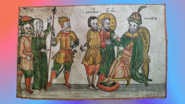 Усы в древнерусском искусстве смотреть онлайн