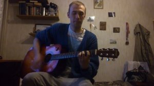 Скользкие улицы (cover)