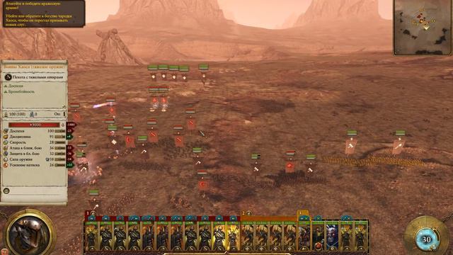 Total War Warhammer 2 Прохождение за Хаос (Зигвальд Великолепный) часть 10