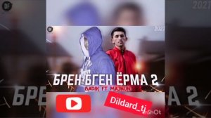 БРЕН БГЕН ЁРМА 2