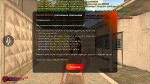 ? ВСЕ РАБОЧИЕ ПРОМОКОДЫ НА БЛЕК РАША | ЛУЧШИЕ ПРОМОКОДЫ ДЛЯ НОВИЧКА НА BLACK RUSSIA RP!