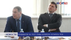 Кандидатов на пост главы осталось трое