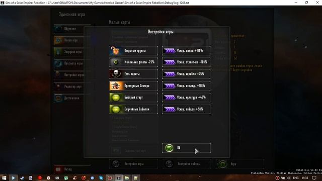 Добавление новых рас SoaSE Rebellion смотреть онлайн