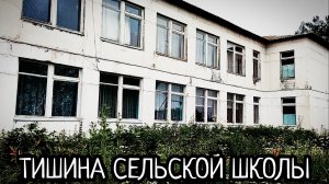 ЗАБЫТАЯ ДЕРЕВНЯ НЕСТЕРОВО/НЯЗЕПЕТРОВСКИЙ Р-Н
