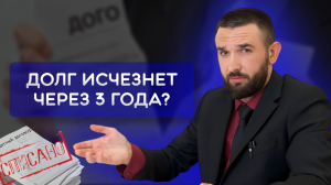 КОГДА ПРИМЕНЯЕТСЯ ИСКОВАЯ ДАВНОСТЬ?