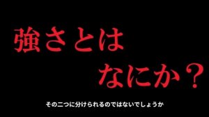 “打撃系格闘技の父”大山倍達① 強さとはなにか？ 格闘技の歴史、変遷、そこから定義を求める！