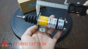 Соленоид подачи топлива Kubota 20151021