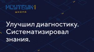 Улучшил диагностику неисправностей ноутбуков. #10