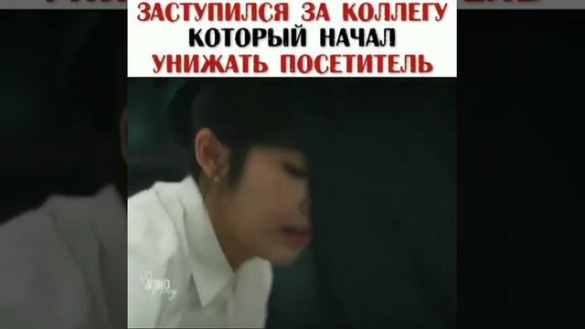 Заступился за коллегу, которую начал унижать посетитель/Навиллера смотреть онлайн