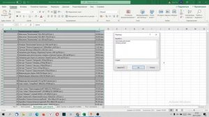 Удаляем пустые ячейки из таблицы Эксель / Excel.