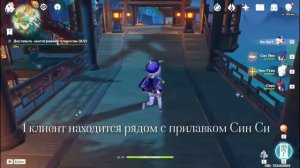 Как пройти квест "Улыбочку" •|Genshin Impact|•
