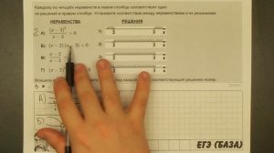 ? Каждому из четырёх неравенств в левом ... | ЕГЭ БАЗА 2018 | ЗАДАНИЕ 17 | ШКОЛА ПИФАГОРА
