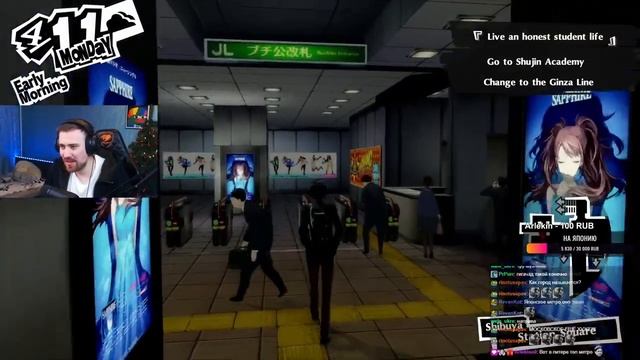 Persona 5 Royal на Русском - Часть 1 запись стрима