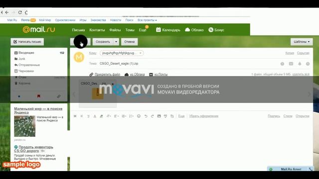 Как отправить любой файл по электронной почте смотреть онлайн