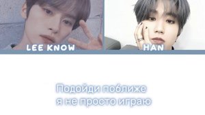 ?Stray kids-Want so bat {перевод на русский}?