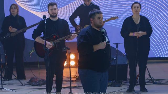 Level UP - Смотри на Иисуса. День 1 (молодежная конференция ) | 03 января 2024 г. | Церковь на Камн смотреть онлайн