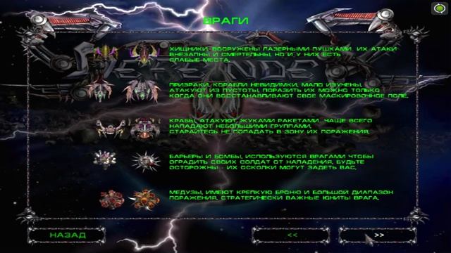 Звездный Защитник 2/Star Defender 2 - классная космическая стрелялка смотреть онлайн