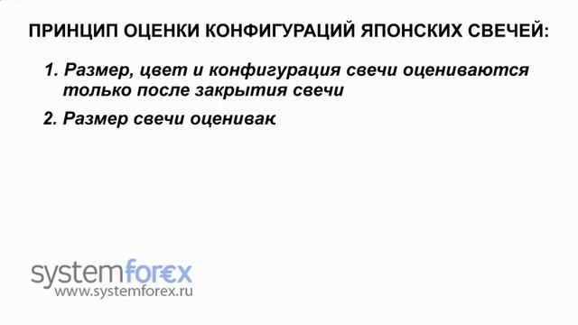 Японские свечи, основы. Урок 2-1. Обучение от форекс (forex) до крипто (crypto)