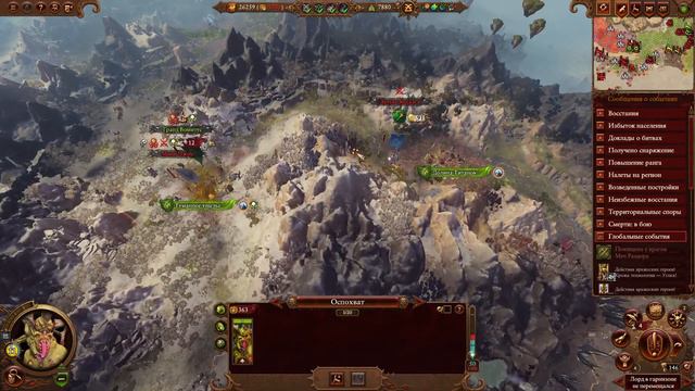 Total War: Warhammer 3. # 39. Ку'гат, Породитель Чумы. Легенда.