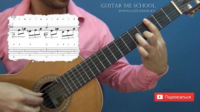 ЛУННАЯ СОНАТА на Гитаре УРОК 4/9. GuitarMe School | Александр Чуйко