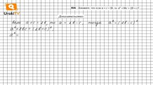 Задание №816 - ГДЗ по алгебре 7 класс (Мерзляк А.Г.)