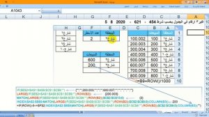 621اكبر3 ارقام - Excel VBA MDR621 - The top 3 numbers