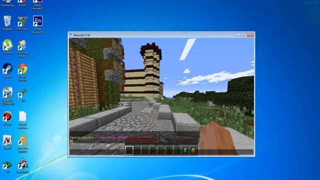 как играть в майнкрафт по (сeти) смотреть онлайн