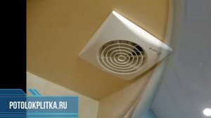 Какие мы можем установить натяжные потолки с вытяжкой в ванную комнату?