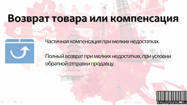 Как работают гарантии на Алиэкспресс