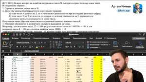 Задание №5 в Excel | ЕГЭ информатика 2024