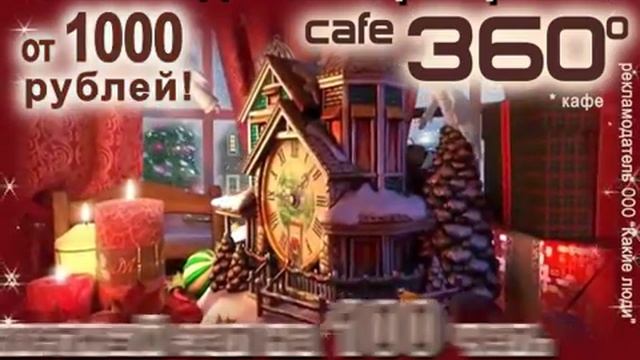 Банкет 360 от 1000 рублей смотреть онлайн