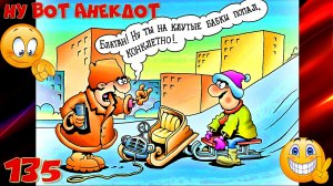 Приемная комиссия в институте.Председатель спрашивает студента: Сборник Свежих Анекдотов! 135