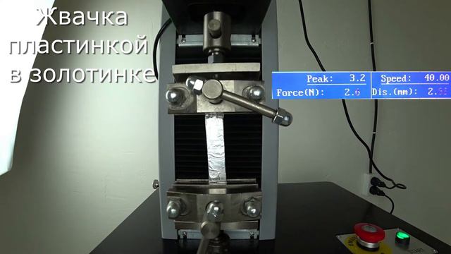 В каком месте треснет? Разрываем жвачку в золотинке смотреть онлайн