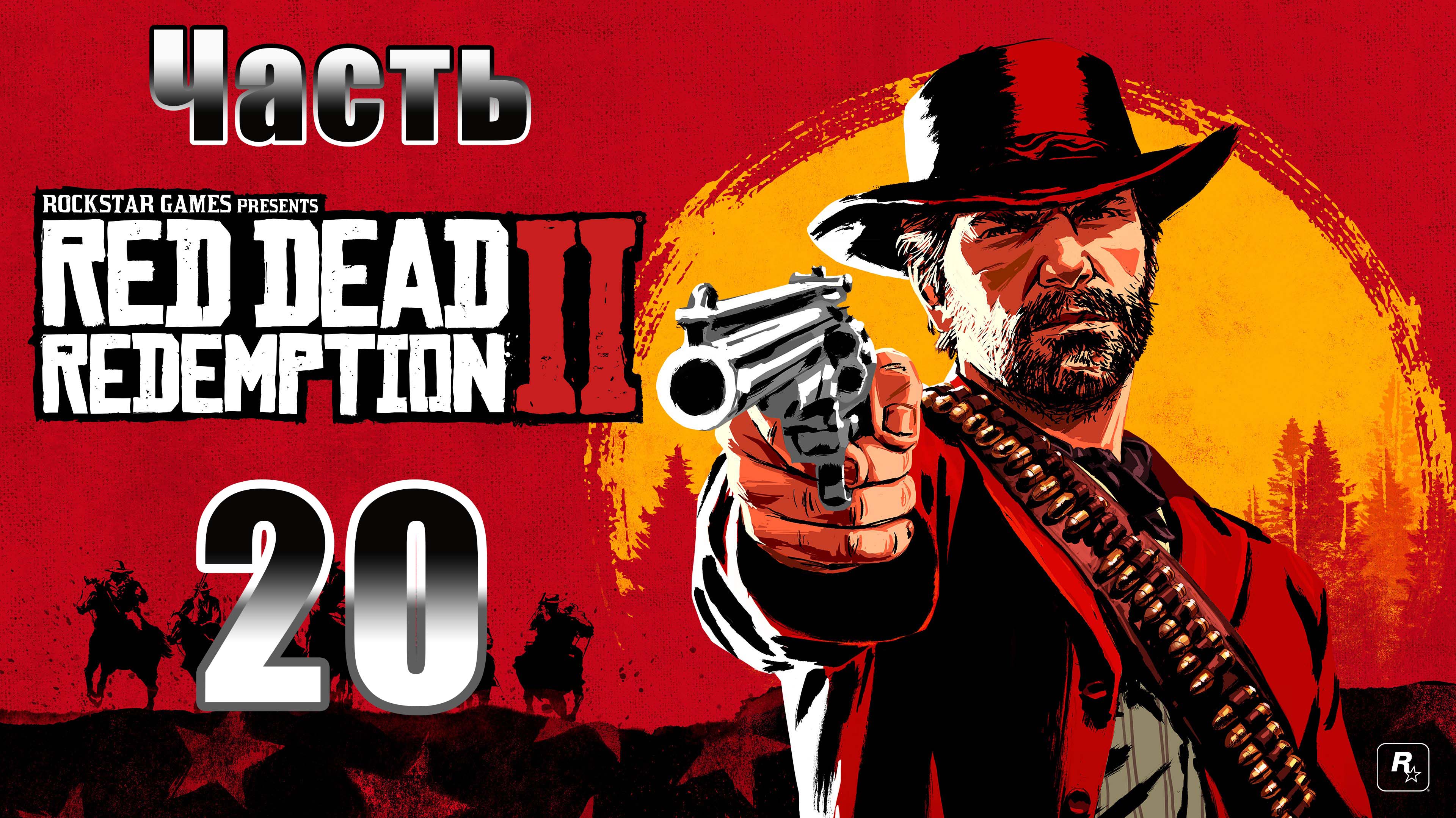 Анджело Бронте, человек чести  ➤ Red Dead Redemption 2 - на ПК ➤ Прохождение # 20 ➤