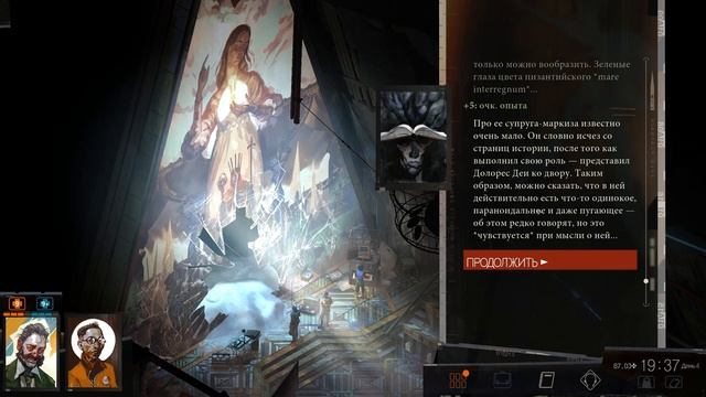 Прохождение Disco Elysium - 41 - Светоч и Соона